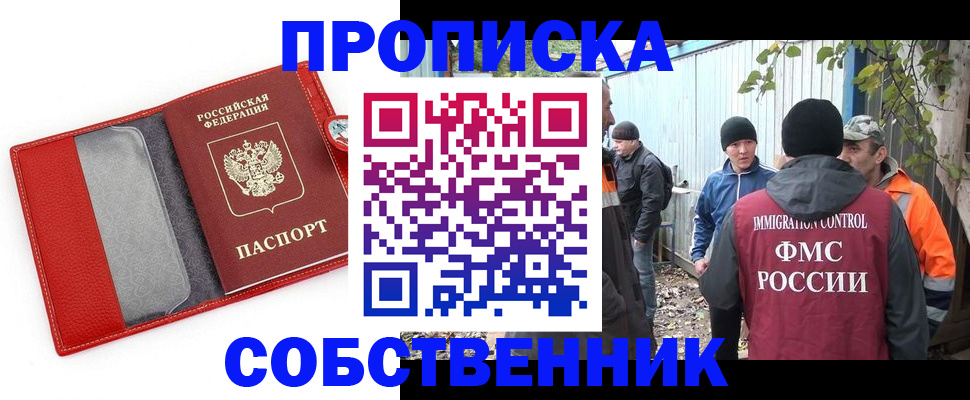 прописка паспорт в Гатчине