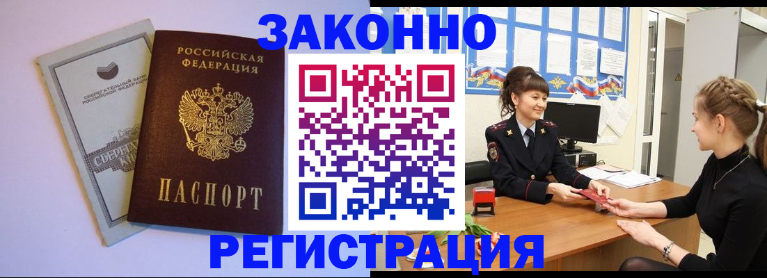 регистрация в Гатчине