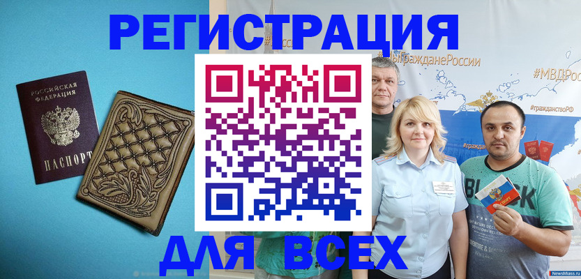 купить прописку в Гатчине