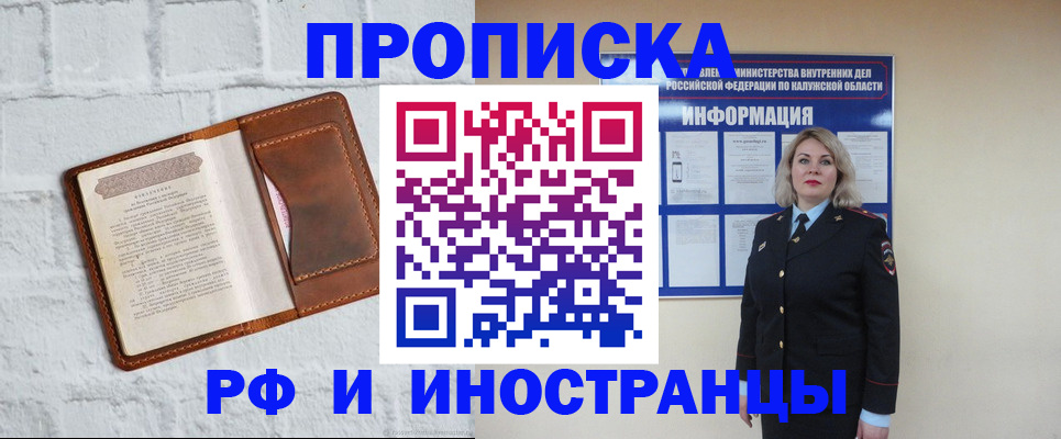 прописка регистрация в Гатчине