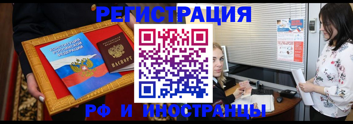 временная регистрация собственник в Гатчине