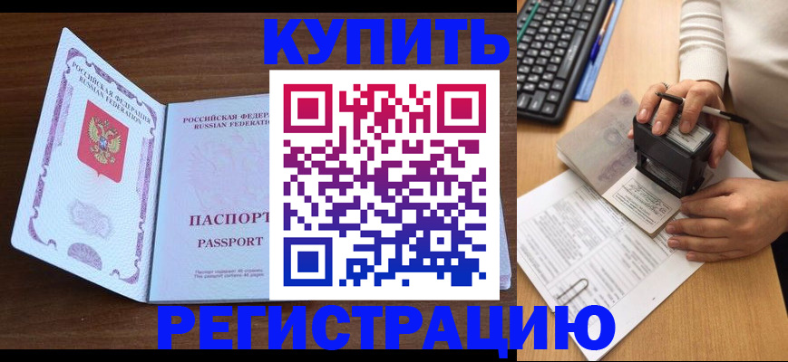 временная регистрация гарантия в Гатчине