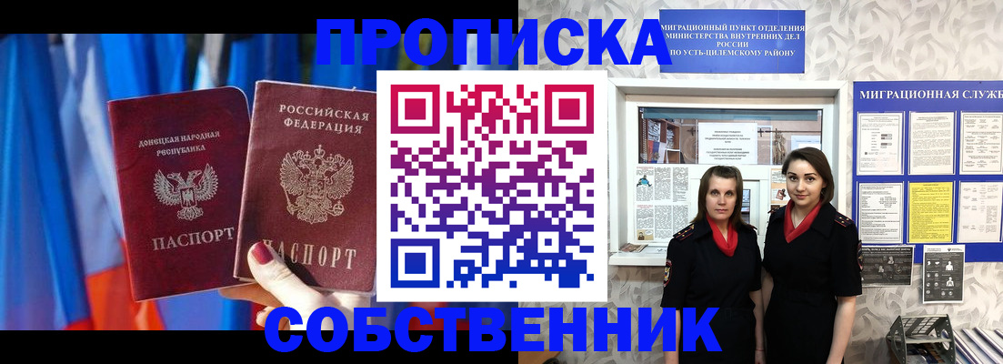 прописка для работы в Гатчине