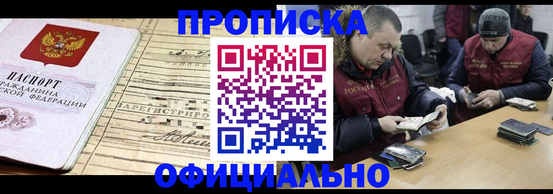 прописка регистрация в Гатчине